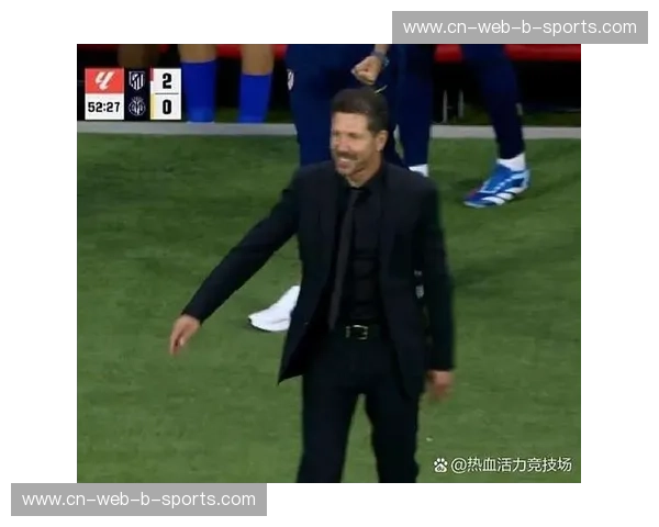 蓝白之魂碰撞黄色潜水艇：西甲赛场上的意志与华丽之战